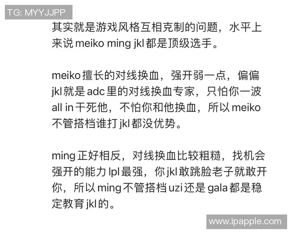 赛后分析：IG与EDG在比赛中的心理素质较量与反思