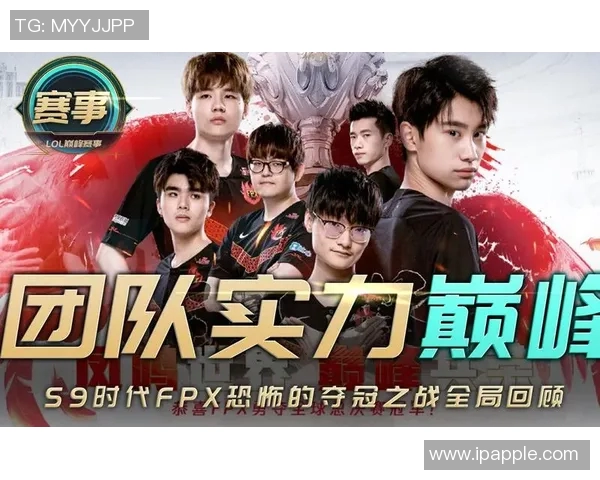 FPX耐力争议引发热议电竞圈对英雄联盟新规则的反思与讨论 FPX耐力争议引发热议电竞圈对英雄联盟新规则的反思与讨论