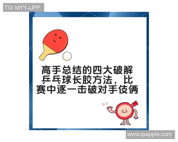 吴静独家分享乒乓球技巧与心得体会助你提升球技的秘诀 吴静独家分享乒乓球技巧与心得体会助你提升球技的秘诀