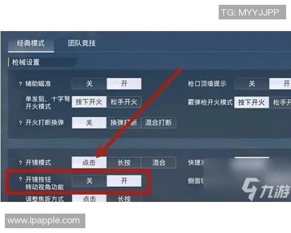 和平精英新手必看攻略快速上手技巧与游戏玩法详解