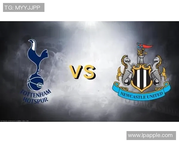 热刺主场迎战纽卡素期待精彩对决双方争夺英超积分榜关键位置