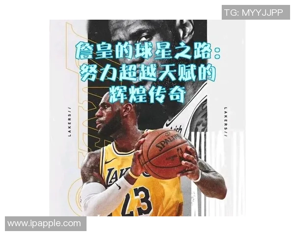 齐麟：从篮球新星到职业生涯的璀璨之路与未来展望