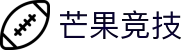 芒果(MANGO SPORT)体育·官方网站-中国智慧体育科技领导者